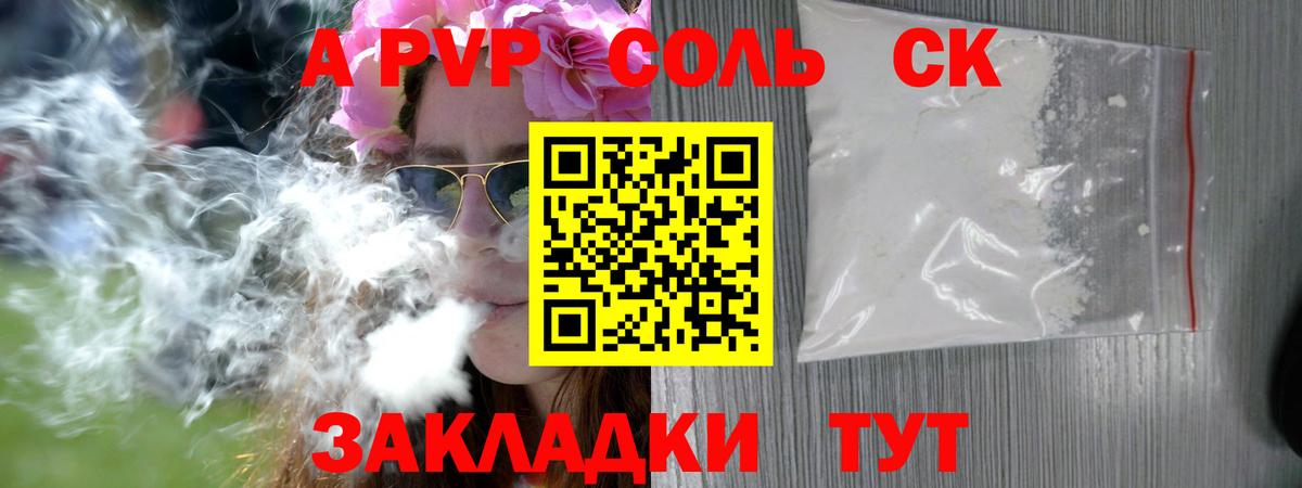 Alpha PVP СК КРИС Сибай