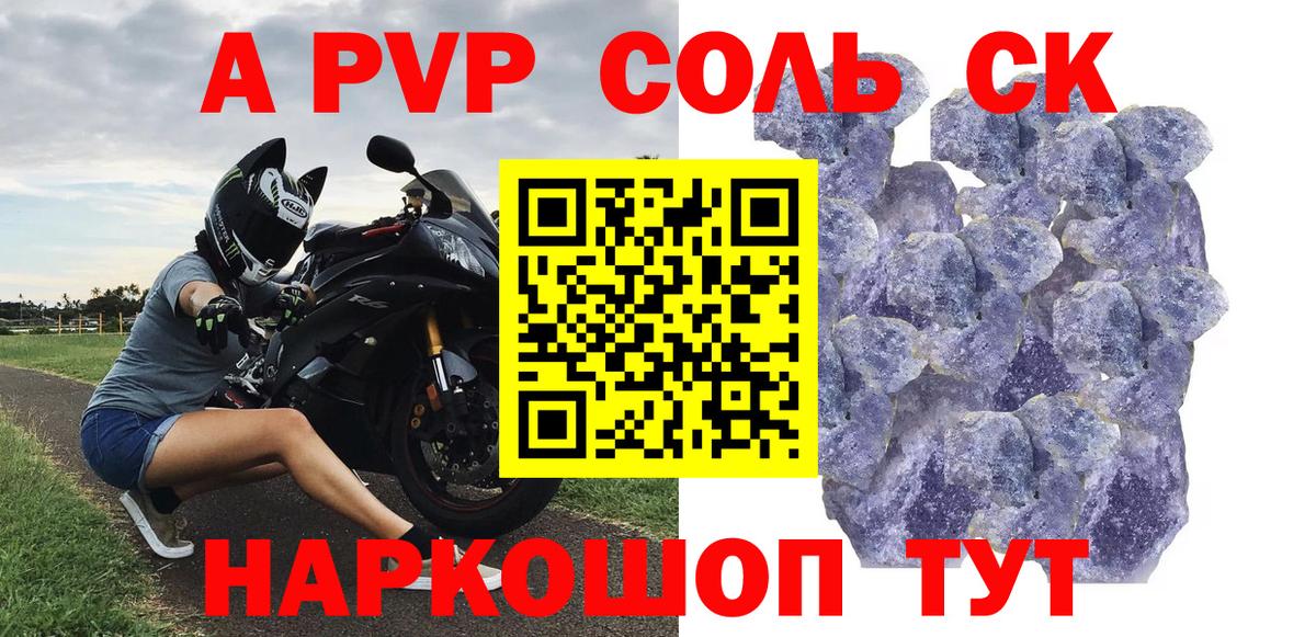 Сибай  APVP СК КРИС  Alpha PVP СК КРИС  Вход с VPN  Alpha PVP крисы CK 