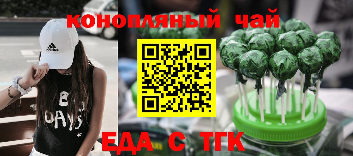 Сибай  Cannafood конопля  Вход с VPN 
