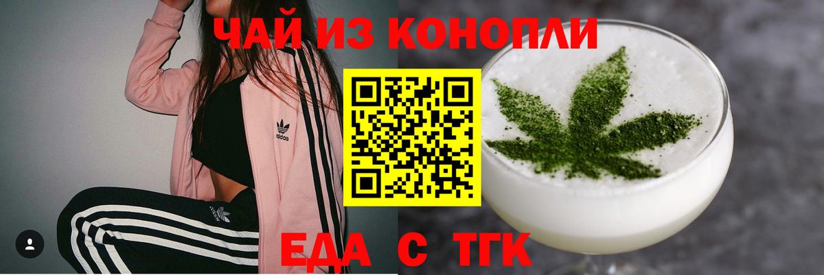 Cannafood конопля Сибай
