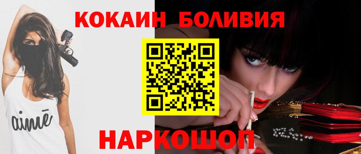 Сибай  Кокаин Боливия  Вход с VPN  COCAIN Перу 