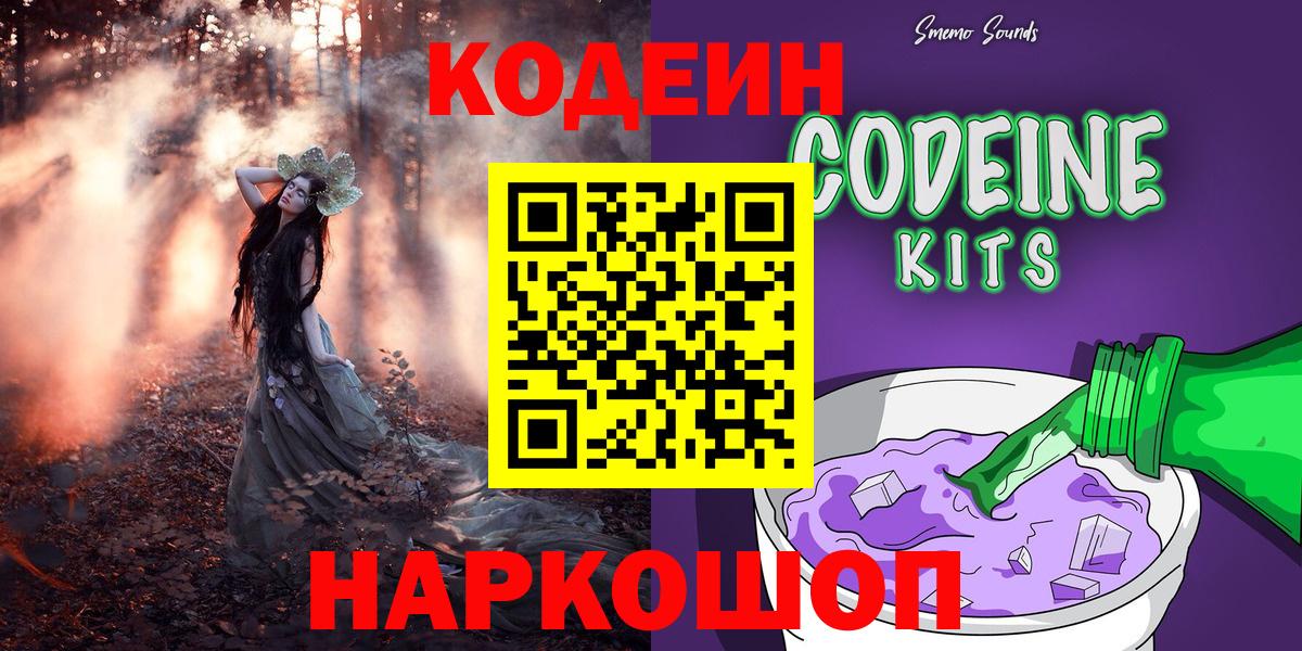 Кодеиновый сироп Lean напиток Lean (лин)  Кодеиновый сироп Lean напиток Lean (лин)  Сибай  Вход с VPN 