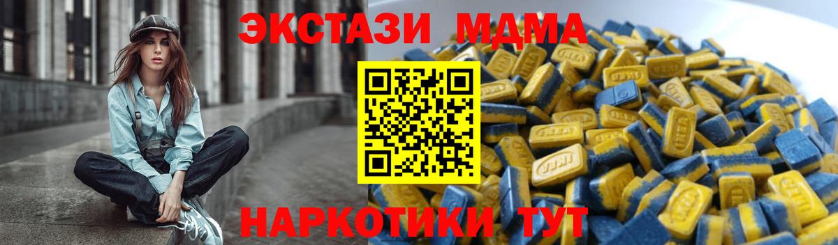 Экстази  Вход с VPN  Ecstasy VHQ  даркнет наркотические препараты  Ecstasy Punisher  Сибай 