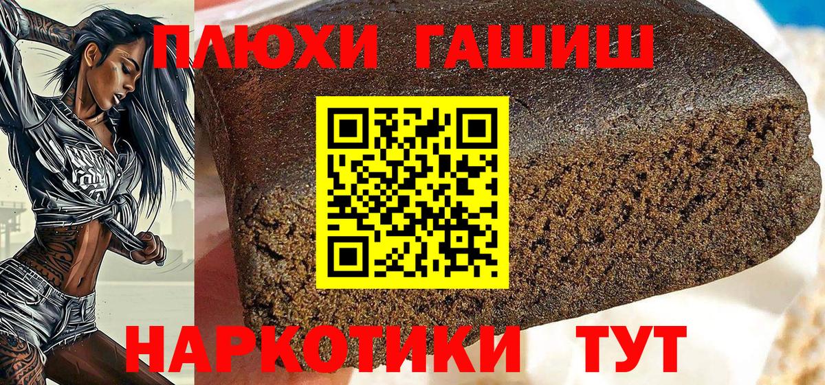 ГАШ ice o lator Сибай
