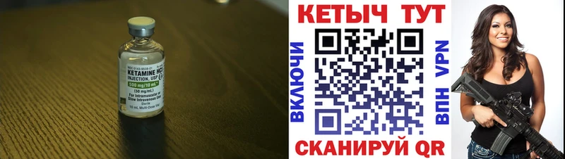 Кетамин VHQ  Сибай 