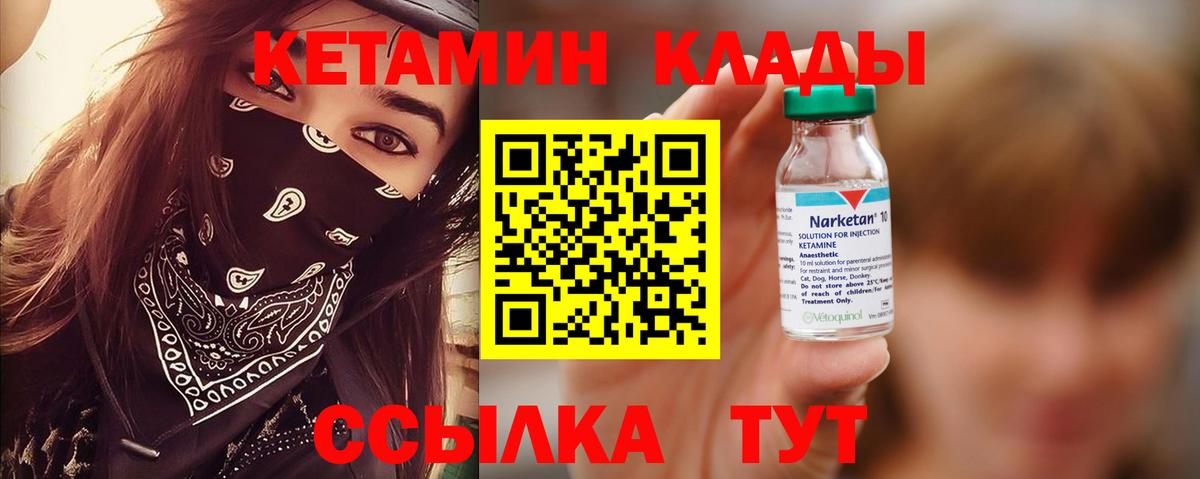 Кетамин VHQ  Вход с VPN  КЕТАМИН VHQ  Сибай 