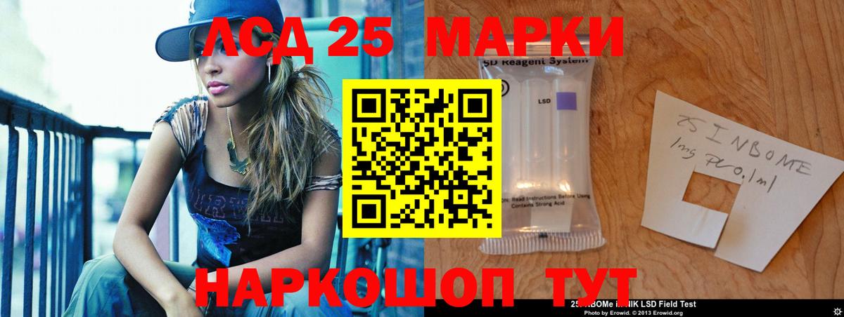 Лсд 25 экстази ecstasy  Вход с VPN  Сибай 