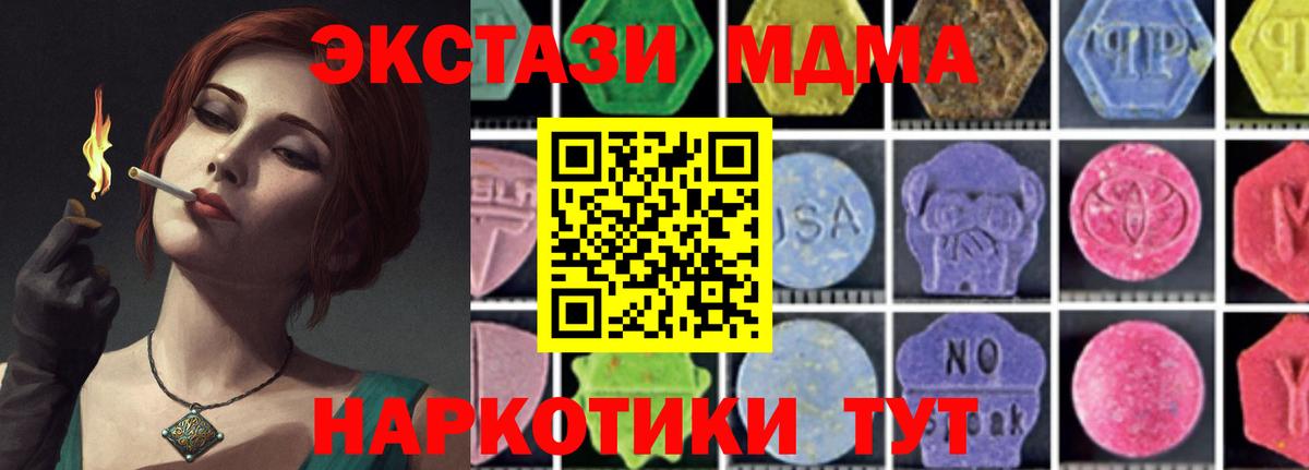 MDMA Molly  МДМА кристаллы  Вход с VPN  Сибай 