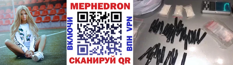 Мефедрон кристаллы  Сибай 