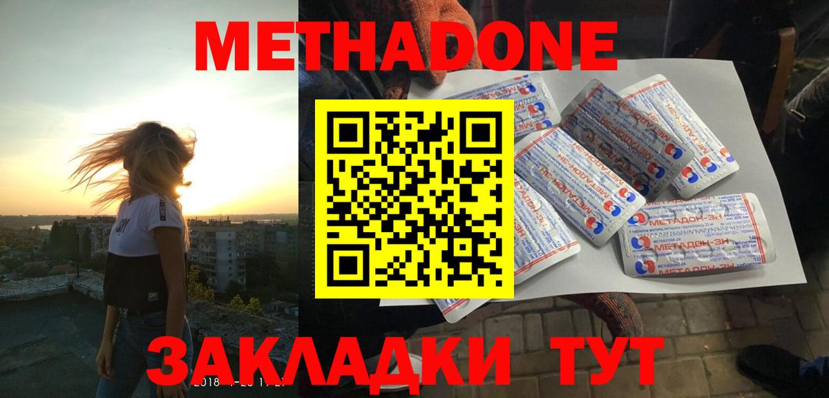Сибай  МЕТАДОН белоснежный  МЕТАДОН кристалл  Вход с VPN 