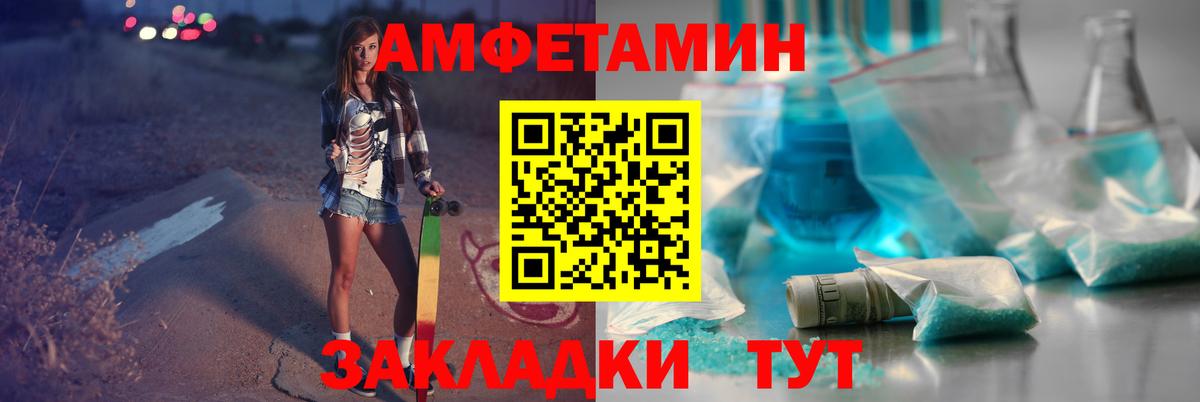 МЕТАМФЕТАМИН пудра  Вход с VPN  Сибай 