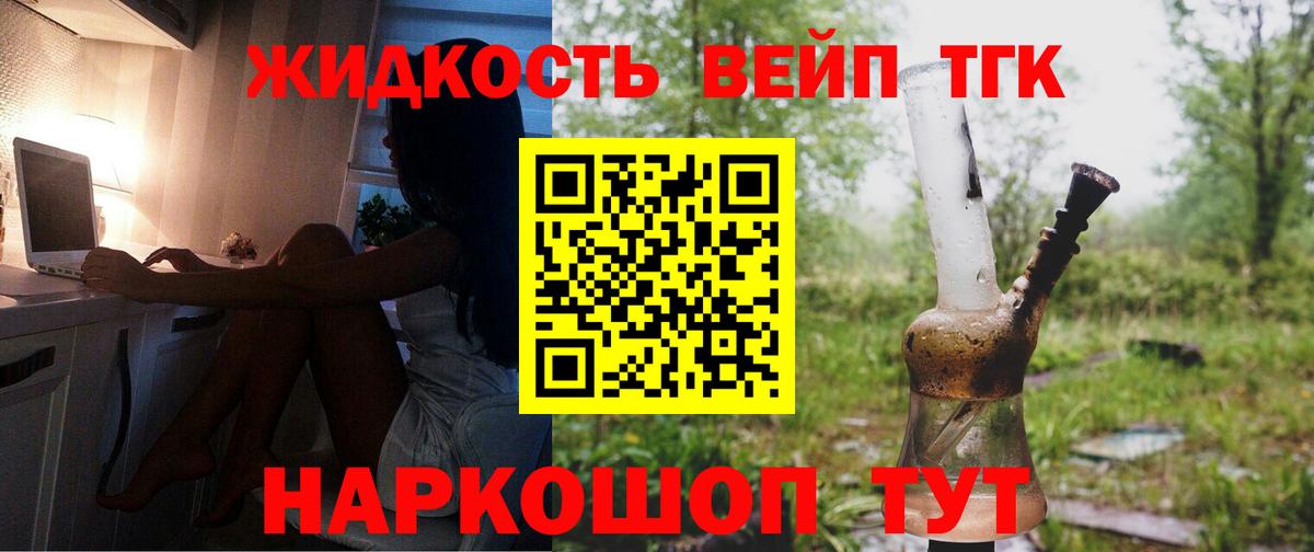 Дистиллят ТГК Wax Сибай