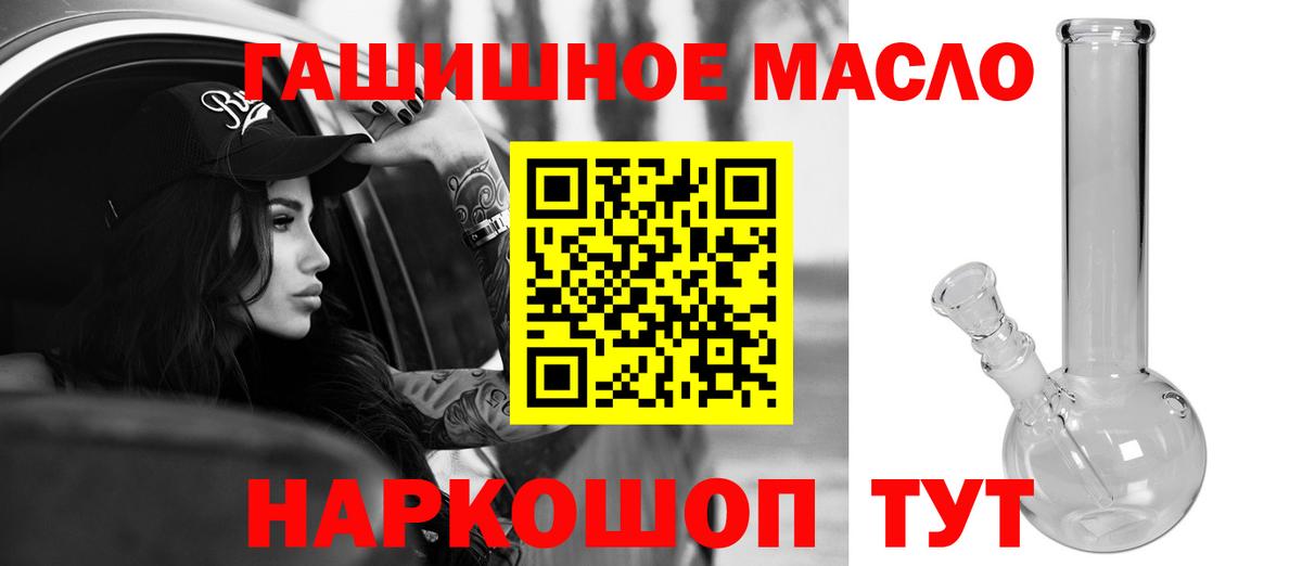 ТГК Wax  Вход с VPN  Сибай  ТГК THC oil 