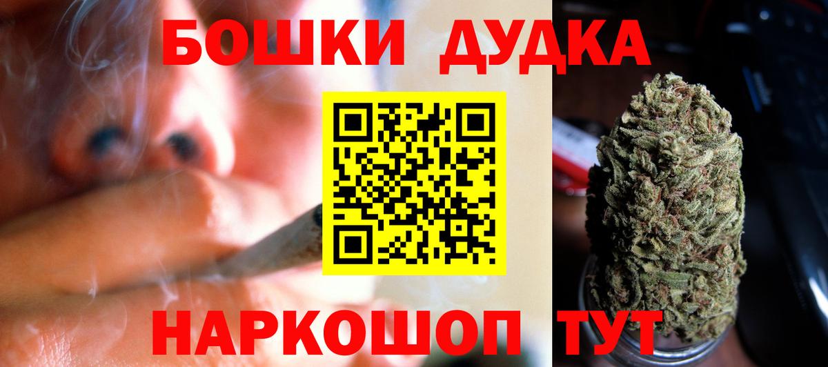 МАРИХУАНА AK-47  Вход с VPN  Бошки марихуана OG Kush  Бошки Шишки White Widow  Сибай 